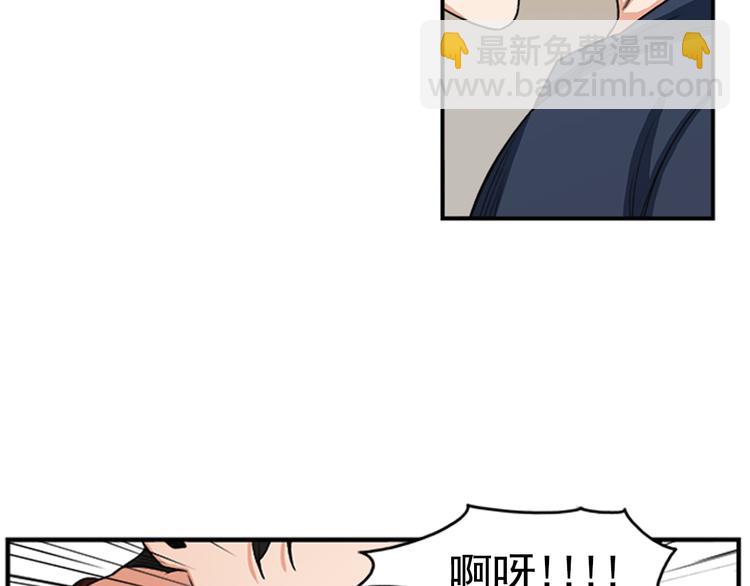 《从结束开始》第5话 醉酒的样子只能我看！ 第28页