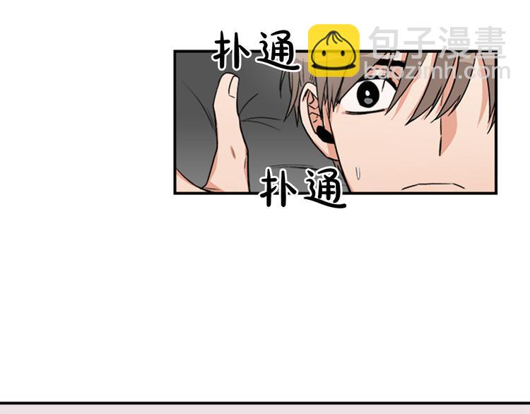 《从结束开始》第5话 醉酒的样子只能我看！ 第2页