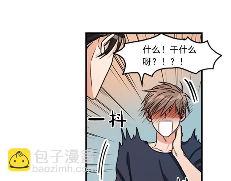 《从结束开始》第5话 醉酒的样子只能我看！ 第30页