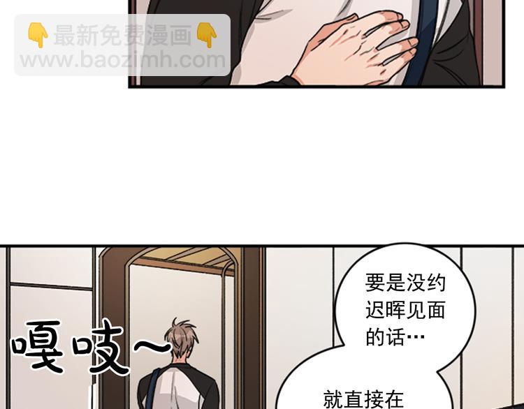 《从结束开始》第5话 醉酒的样子只能我看！ 第39页