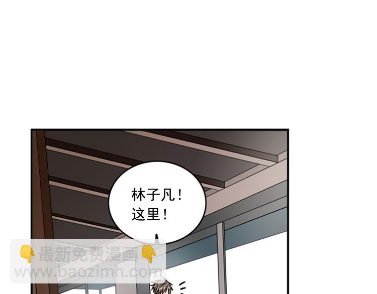 《从结束开始》第5话 醉酒的样子只能我看！ 第41页