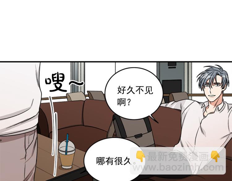 《从结束开始》第5话 醉酒的样子只能我看！ 第43页