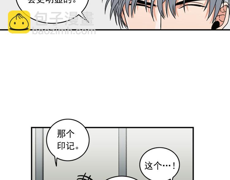 《从结束开始》第5话 醉酒的样子只能我看！ 第48页
