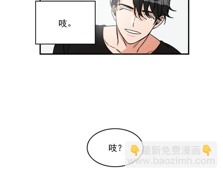《从结束开始》第5话 醉酒的样子只能我看！ 第7页