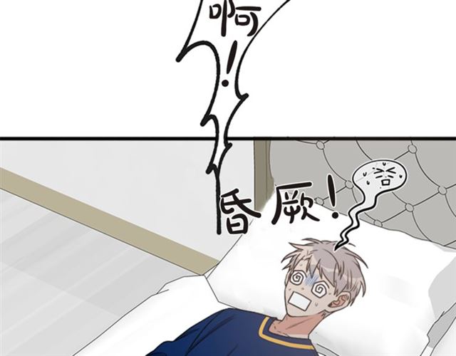 《从结束开始》第二季 第24话 双胞胎的秘密 第29页