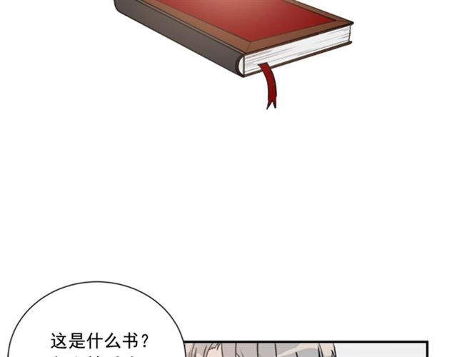 《从结束开始》第二季 第24话 双胞胎的秘密 第2页