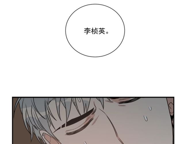 《从结束开始》第二季 第24话 双胞胎的秘密 第33页