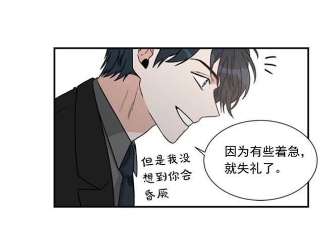 《从结束开始》第二季 第24话 双胞胎的秘密 第39页