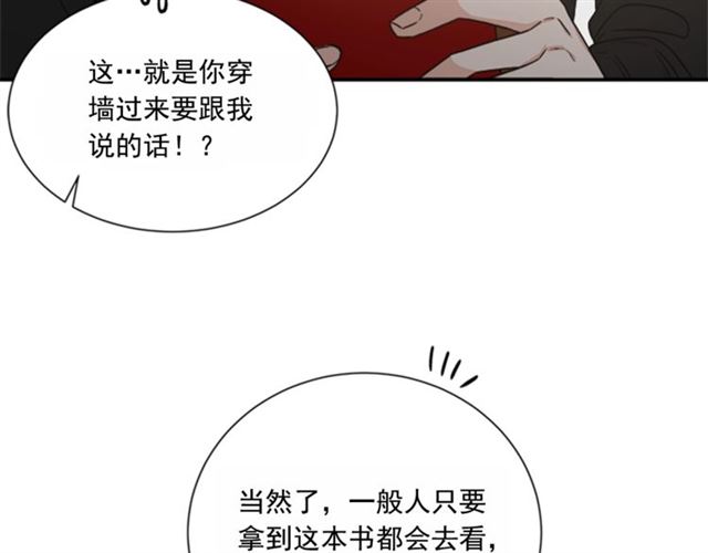《从结束开始》第二季 第24话 双胞胎的秘密 第44页