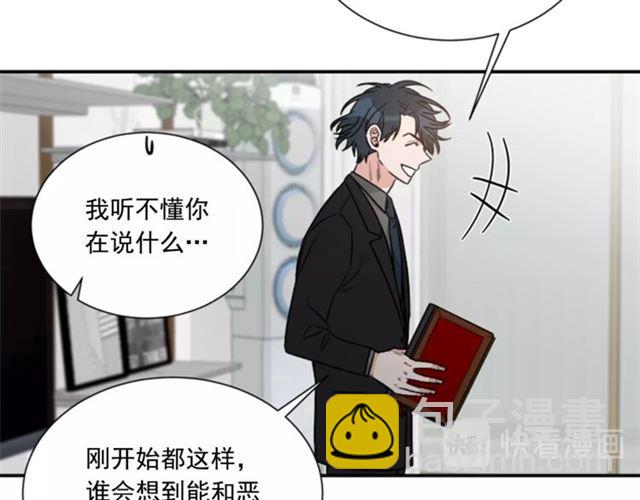《从结束开始》第二季 第24话 双胞胎的秘密 第46页