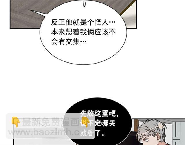 《从结束开始》第二季 第24话 双胞胎的秘密 第6页
