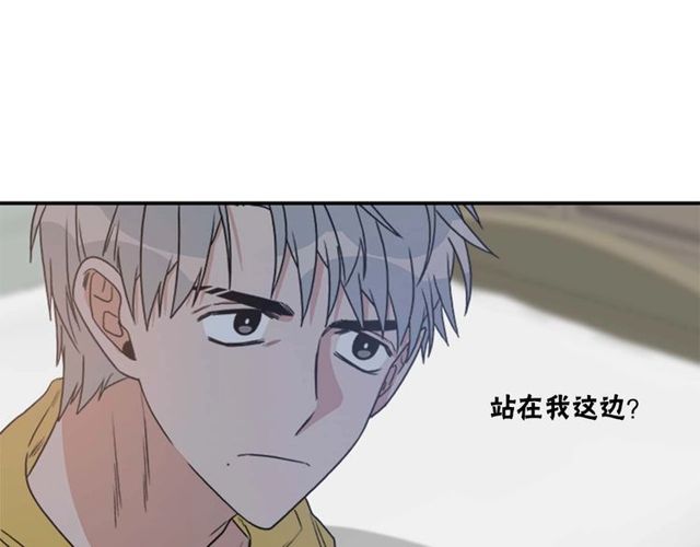 《从结束开始》第二季 第26话 主动勾引？ 第12页
