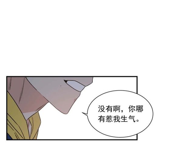 《从结束开始》第二季 第26话 主动勾引？ 第14页