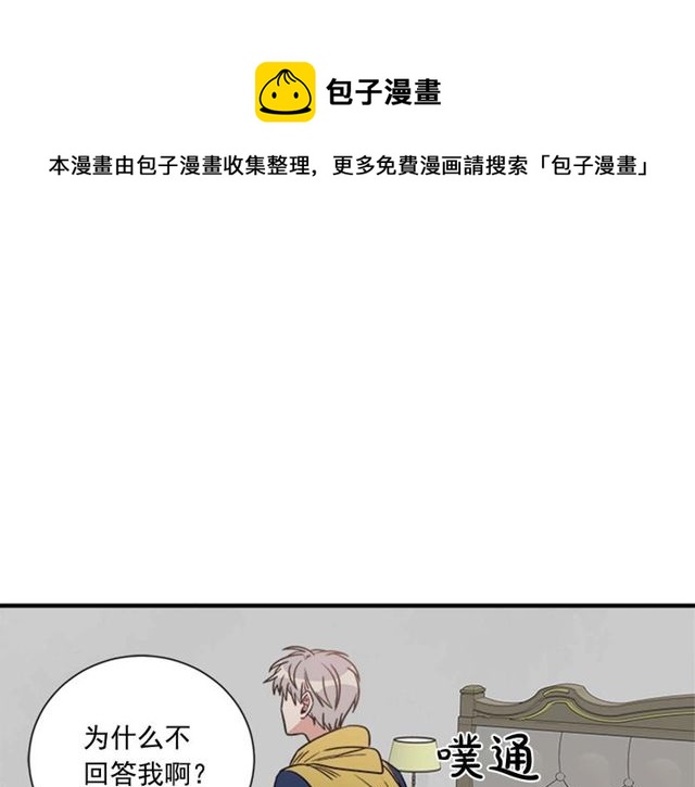 《从结束开始》第二季 第26话 主动勾引？ 第1页