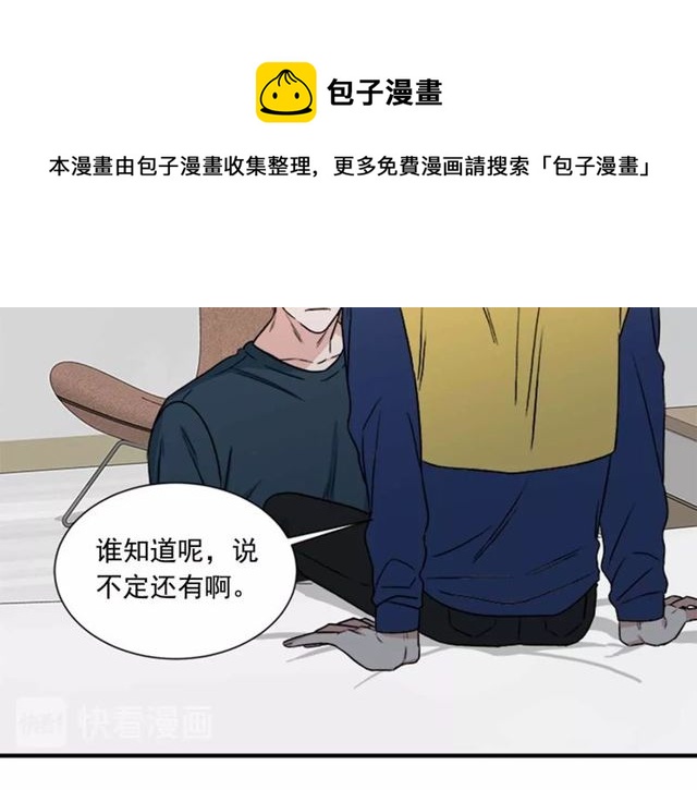 《从结束开始》第二季 第26话 主动勾引？ 第21页