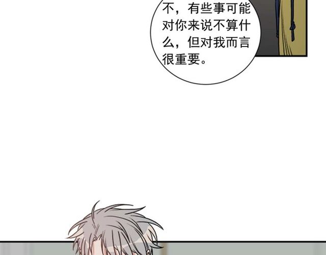 《从结束开始》第二季 第26话 主动勾引？ 第25页