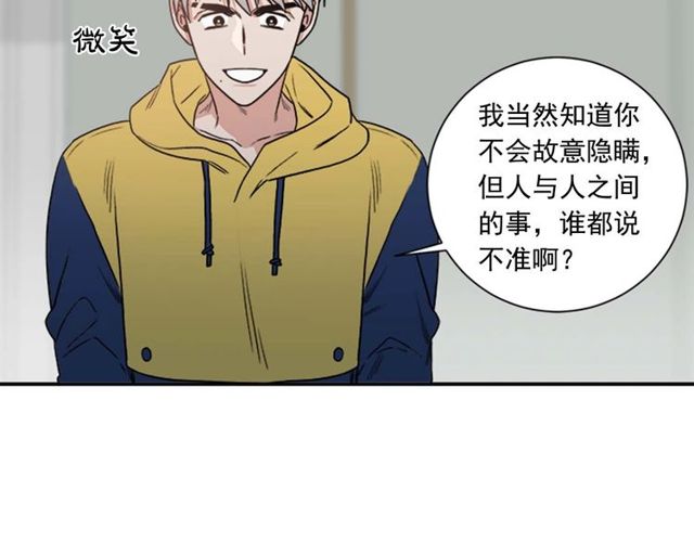 《从结束开始》第二季 第26话 主动勾引？ 第26页