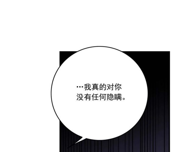 《从结束开始》第二季 第26话 主动勾引？ 第27页
