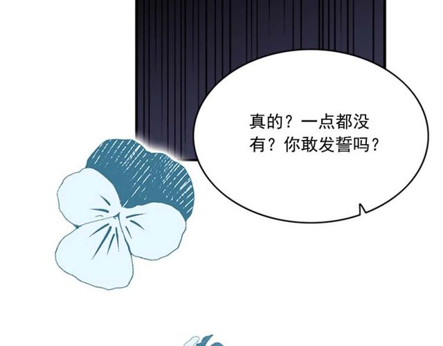 《从结束开始》第二季 第26话 主动勾引？ 第28页