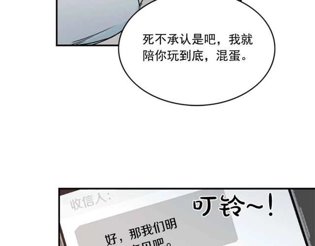 《从结束开始》第二季 第26话 主动勾引？ 第33页