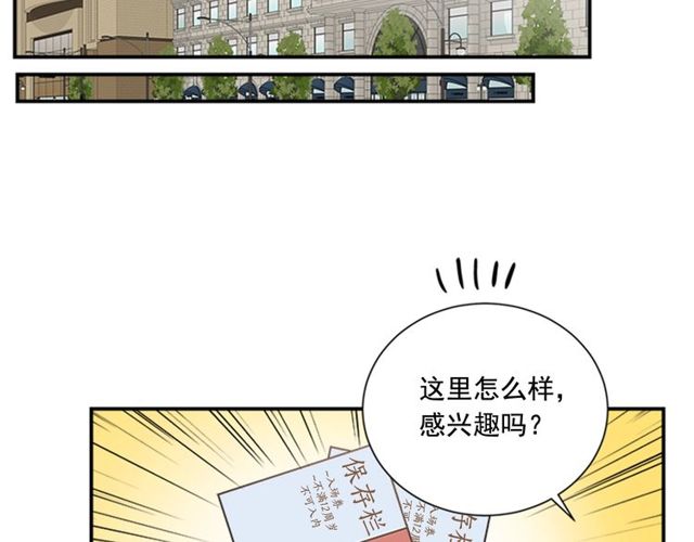 《从结束开始》第二季 第26话 主动勾引？ 第38页