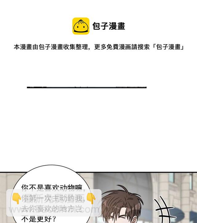 《从结束开始》第二季 第26话 主动勾引？ 第41页