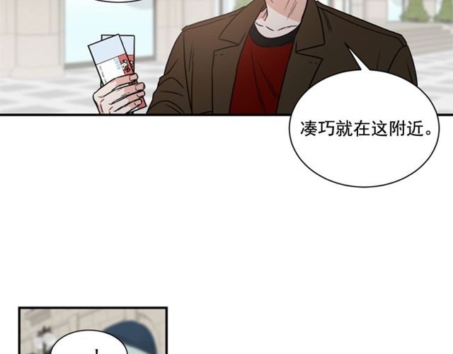 《从结束开始》第二季 第26话 主动勾引？ 第42页