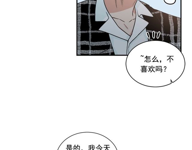 《从结束开始》第二季 第26话 主动勾引？ 第44页