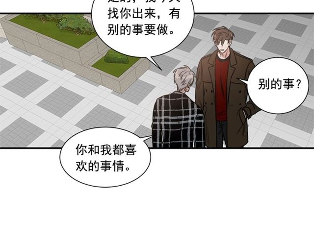 《从结束开始》第二季 第26话 主动勾引？ 第45页