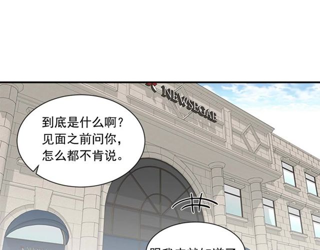 《从结束开始》第二季 第26话 主动勾引？ 第47页