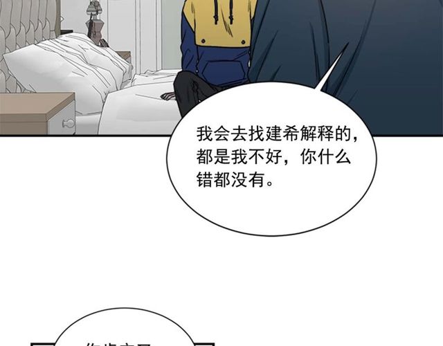 《从结束开始》第二季 第26话 主动勾引？ 第5页