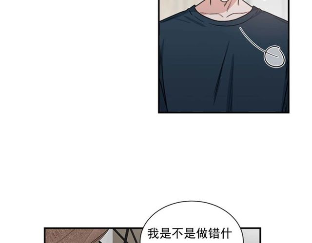 《从结束开始》第二季 第26话 主动勾引？ 第7页