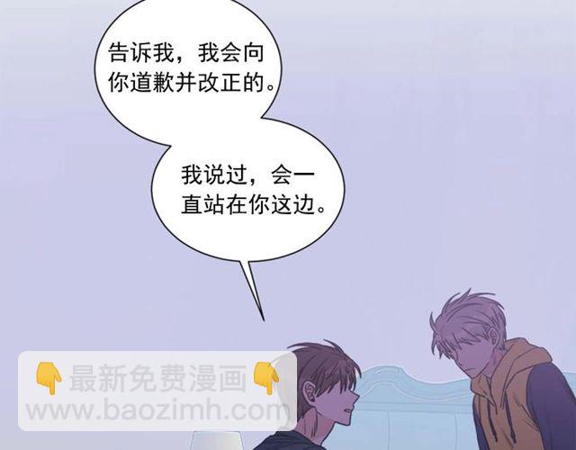 《从结束开始》第二季 第26话 主动勾引？ 第9页
