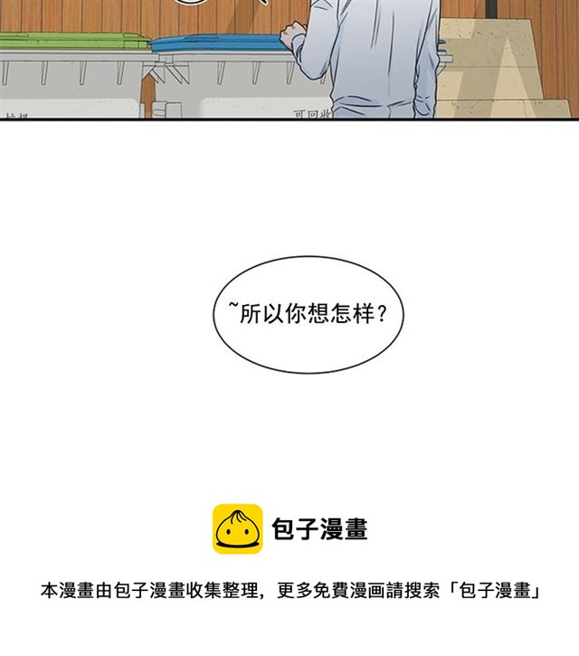 《从结束开始》第二季 第23话 背叛 第11页