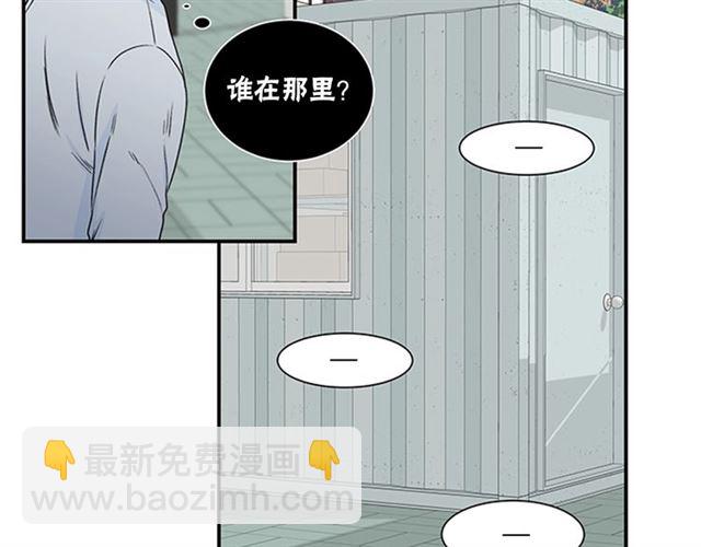 《从结束开始》第二季 第23话 背叛 第13页
