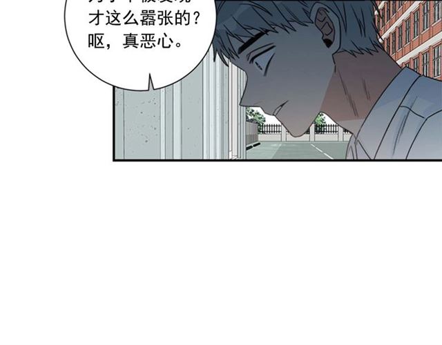 《从结束开始》第二季 第23话 背叛 第22页