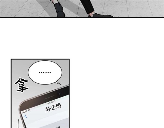 《从结束开始》第二季 第23话 背叛 第29页