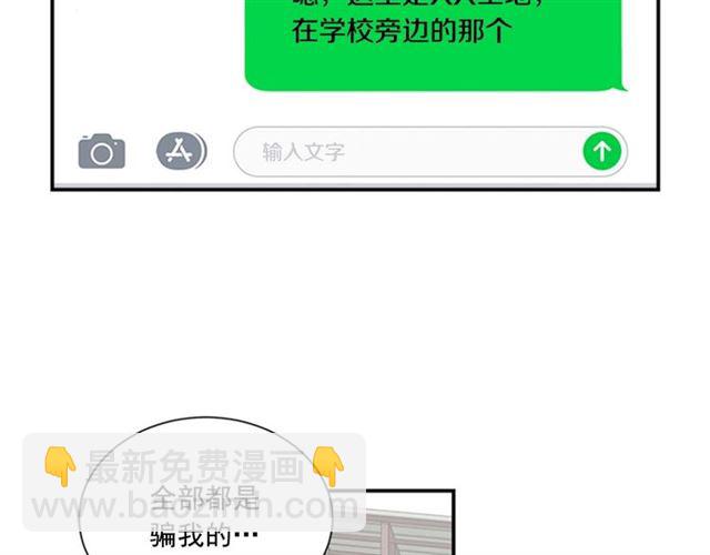 《从结束开始》第二季 第23话 背叛 第33页