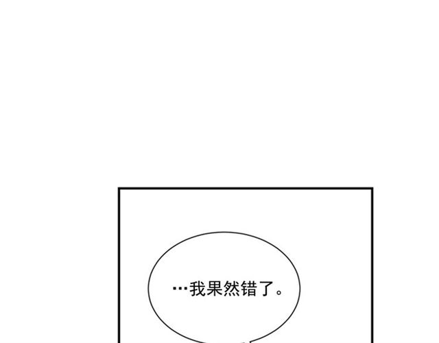 《从结束开始》第二季 第23话 背叛 第35页