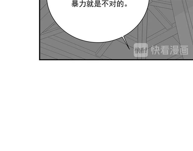 《从结束开始》第二季 第23话 背叛 第39页