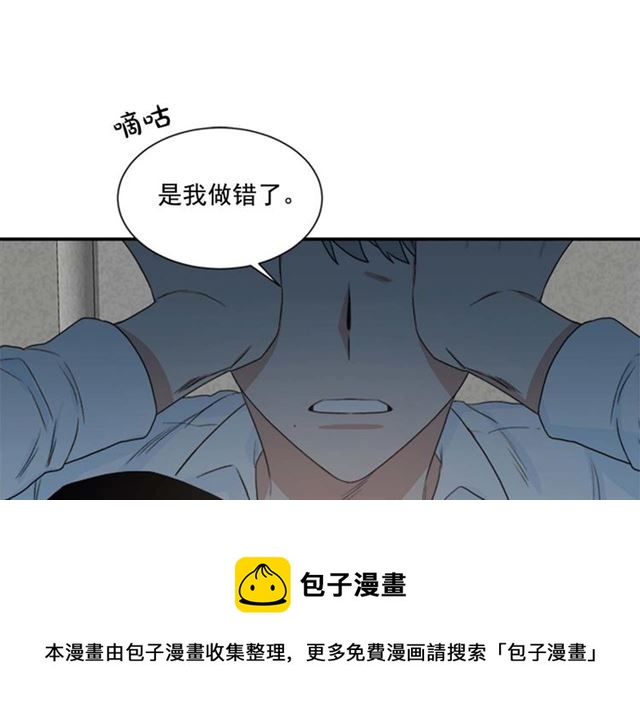 《从结束开始》第二季 第23话 背叛 第41页