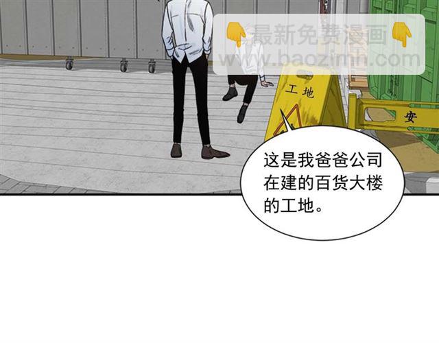 《从结束开始》第二季 第23话 背叛 第46页
