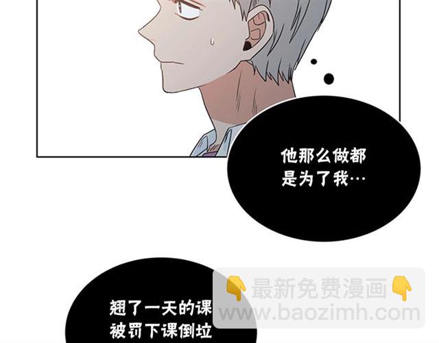 《从结束开始》第二季 第23话 背叛 第6页