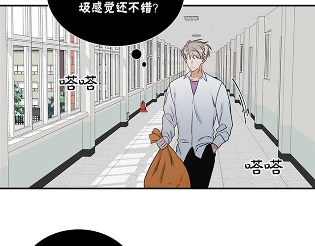 《从结束开始》第二季 第23话 背叛 第7页