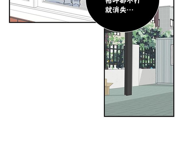 《从结束开始》第二季 第23话 背叛 第9页