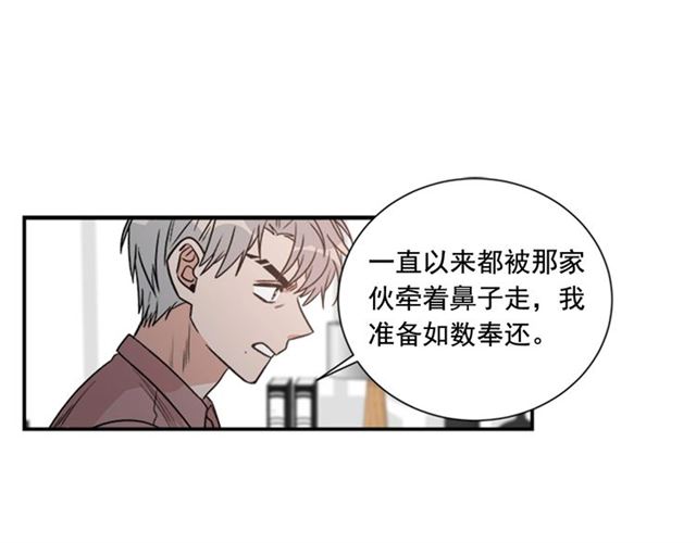 《从结束开始》第二季 第25话 玩弄于股掌中 第14页