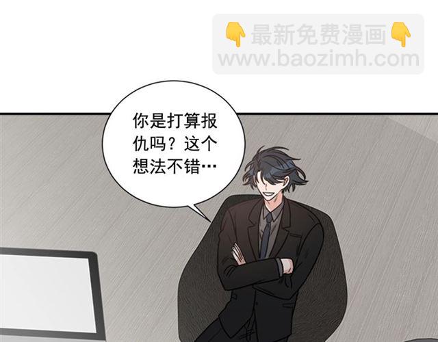 《从结束开始》第二季 第25话 玩弄于股掌中 第15页