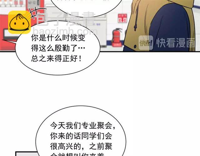 《从结束开始》第二季 第25话 玩弄于股掌中 第27页