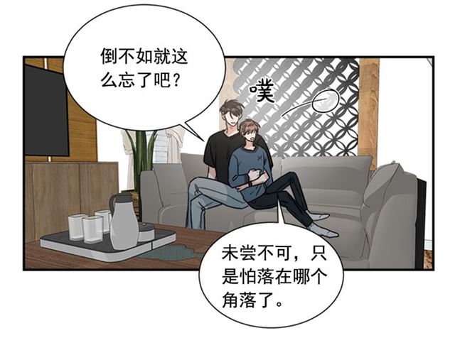 《从结束开始》第二季 第25话 玩弄于股掌中 第3页