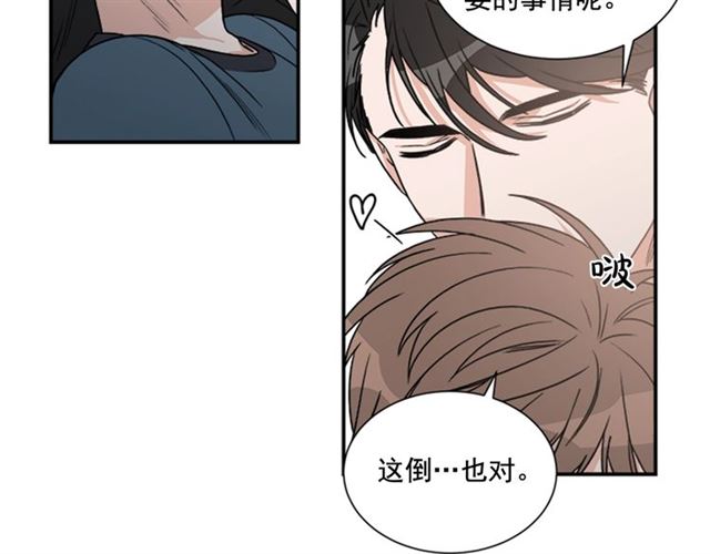 《从结束开始》第二季 第25话 玩弄于股掌中 第5页